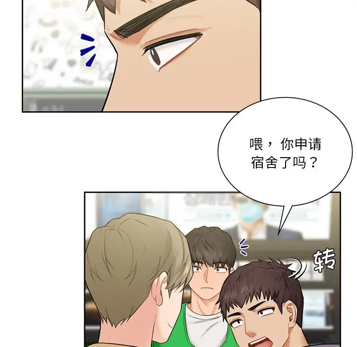 [韩国漫画] 不当朋友当恋人 剧情,女学生#[136P]-26