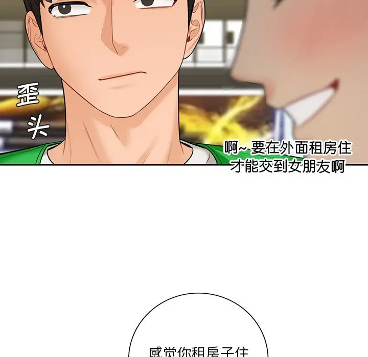 [韩国漫画] 不当朋友当恋人 剧情,女学生#[136P]-28