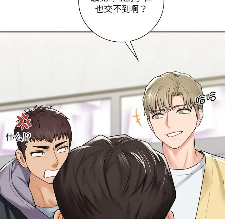 [韩国漫画] 不当朋友当恋人 剧情,女学生#[136P]-29