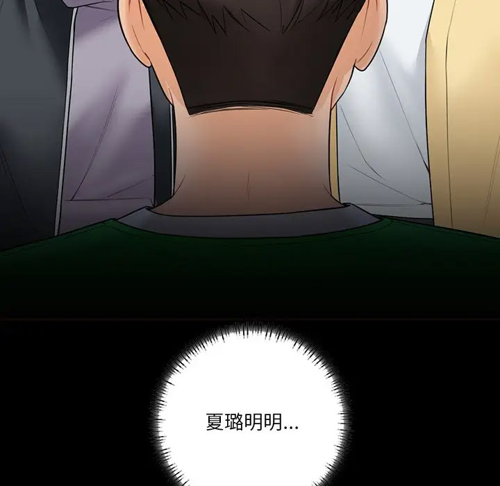 [韩国漫画] 不当朋友当恋人 剧情,女学生#[136P]-30