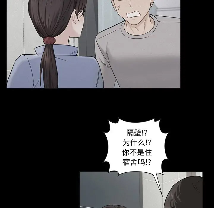 [韩国漫画] 不当朋友当恋人 剧情,女学生#[136P]-32
