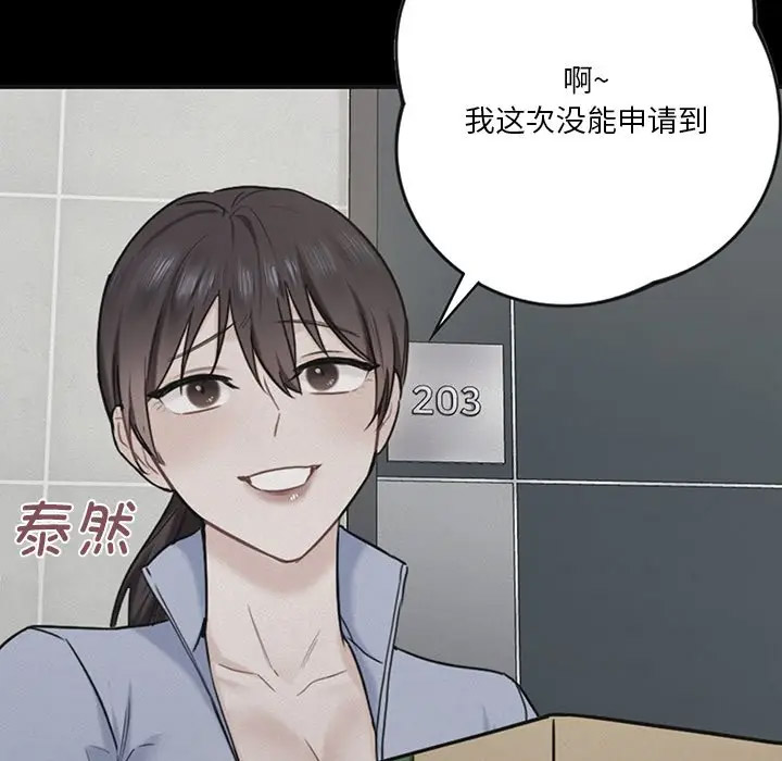 [韩国漫画] 不当朋友当恋人 剧情,女学生#[136P]-34