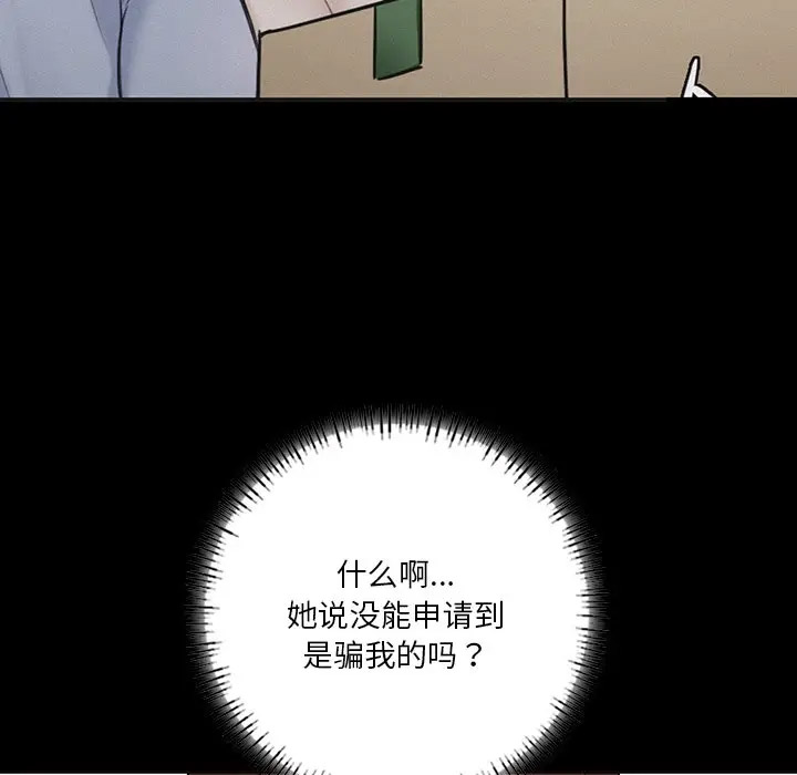[韩国漫画] 不当朋友当恋人 剧情,女学生#[136P]-35