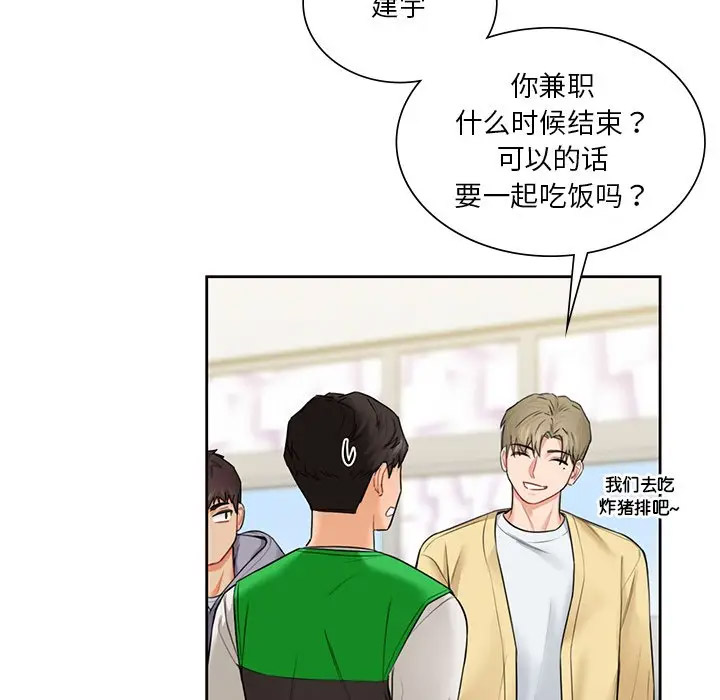 [韩国漫画] 不当朋友当恋人 剧情,女学生#[136P]-37