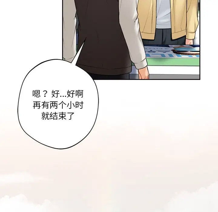 [韩国漫画] 不当朋友当恋人 剧情,女学生#[136P]-38