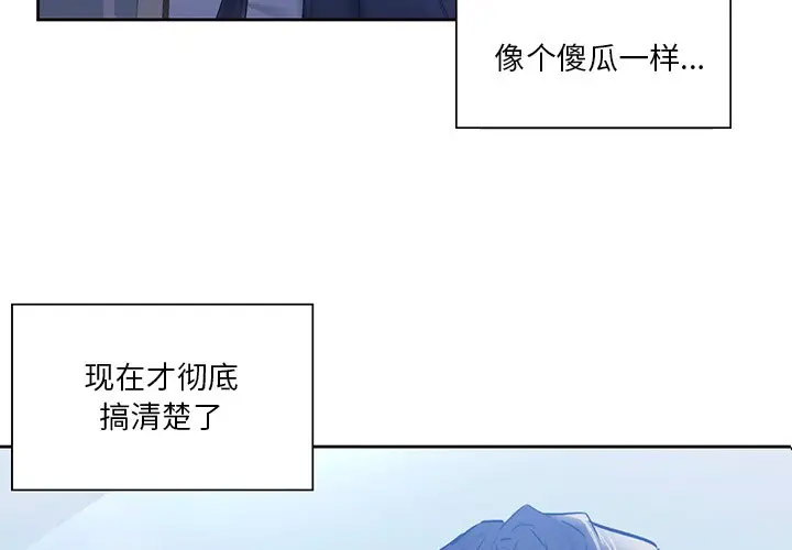 [韩国漫画] 不当朋友当恋人 剧情,女学生#[136P]-4