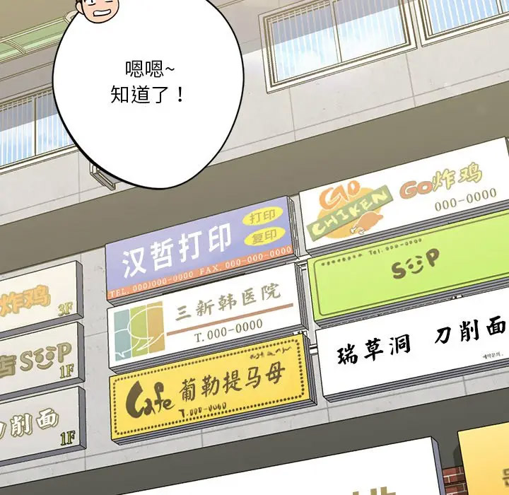 [韩国漫画] 不当朋友当恋人 剧情,女学生#[136P]-42