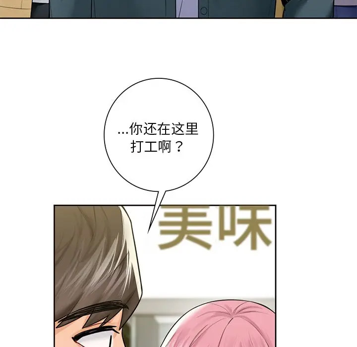 [韩国漫画] 不当朋友当恋人 剧情,女学生#[136P]-45