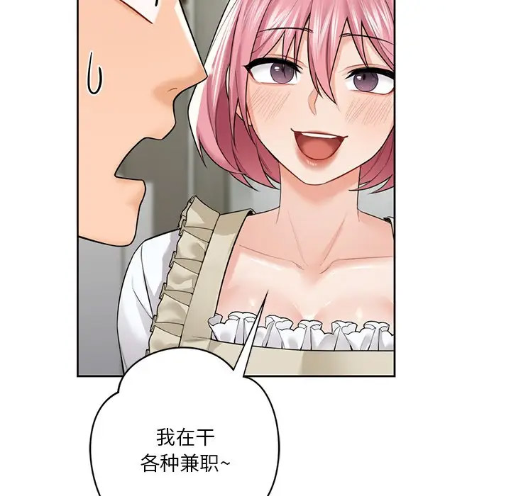 [韩国漫画] 不当朋友当恋人 剧情,女学生#[136P]-47