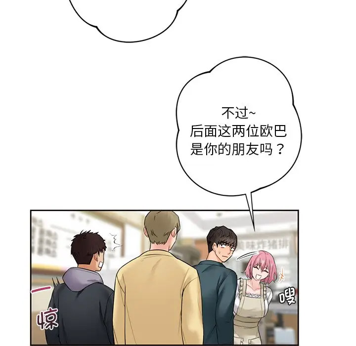 [韩国漫画] 不当朋友当恋人 剧情,女学生#[136P]-48