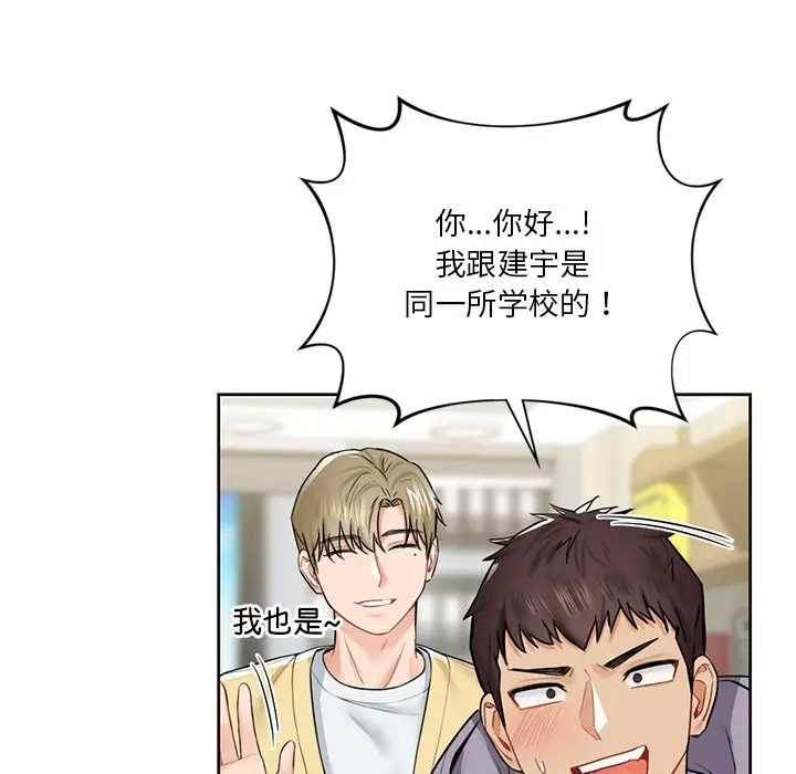 [韩国漫画] 不当朋友当恋人 剧情,女学生#[136P]-49