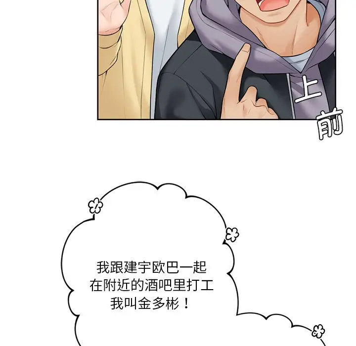 [韩国漫画] 不当朋友当恋人 剧情,女学生#[136P]-50