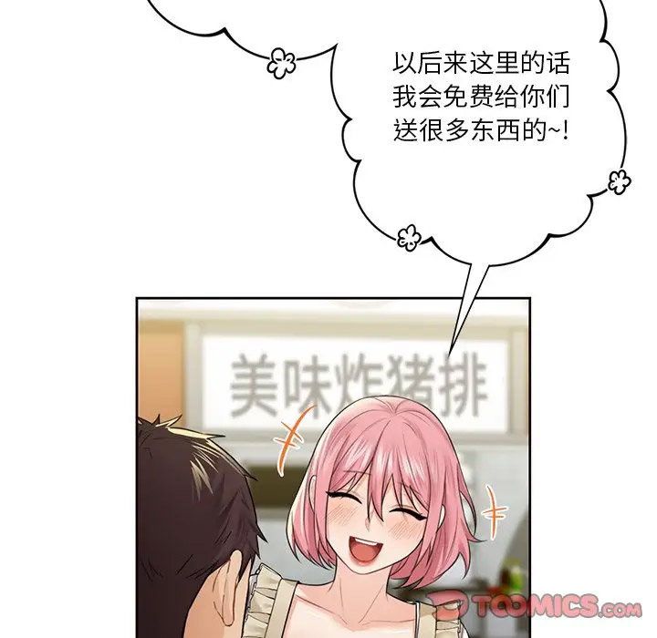 [韩国漫画] 不当朋友当恋人 剧情,女学生#[136P]-51