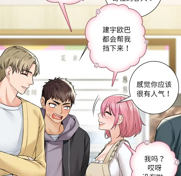 [韩国漫画] 不当朋友当恋人 剧情,女学生#[136P]-55