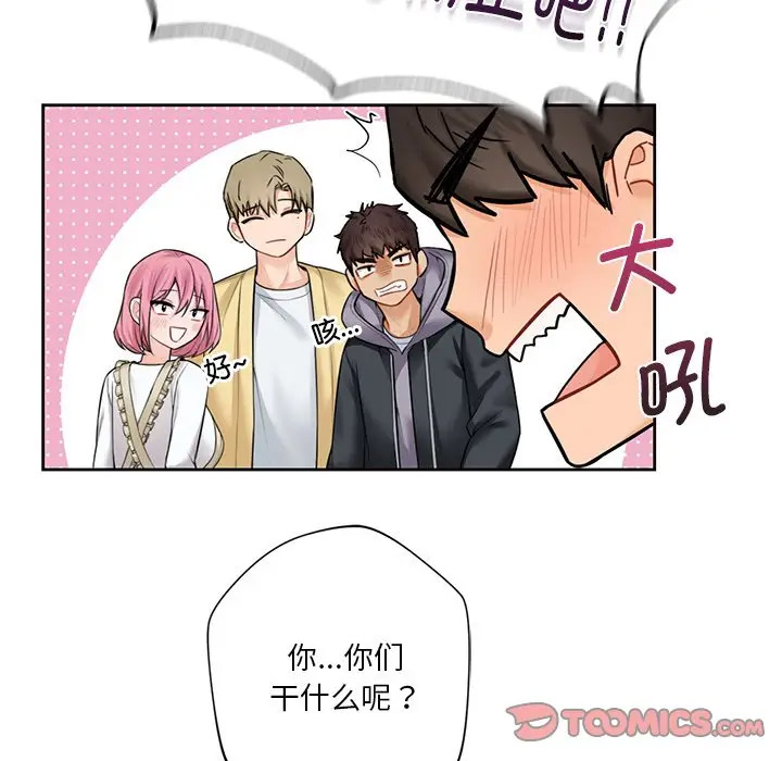 [韩国漫画] 不当朋友当恋人 剧情,女学生#[136P]-57