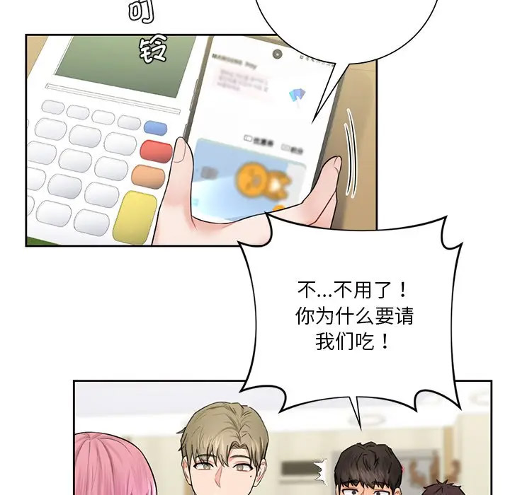 [韩国漫画] 不当朋友当恋人 剧情,女学生#[136P]-62