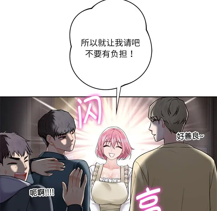 [韩国漫画] 不当朋友当恋人 剧情,女学生#[136P]-65