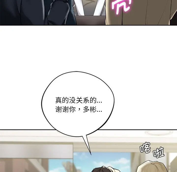 [韩国漫画] 不当朋友当恋人 剧情,女学生#[136P]-66