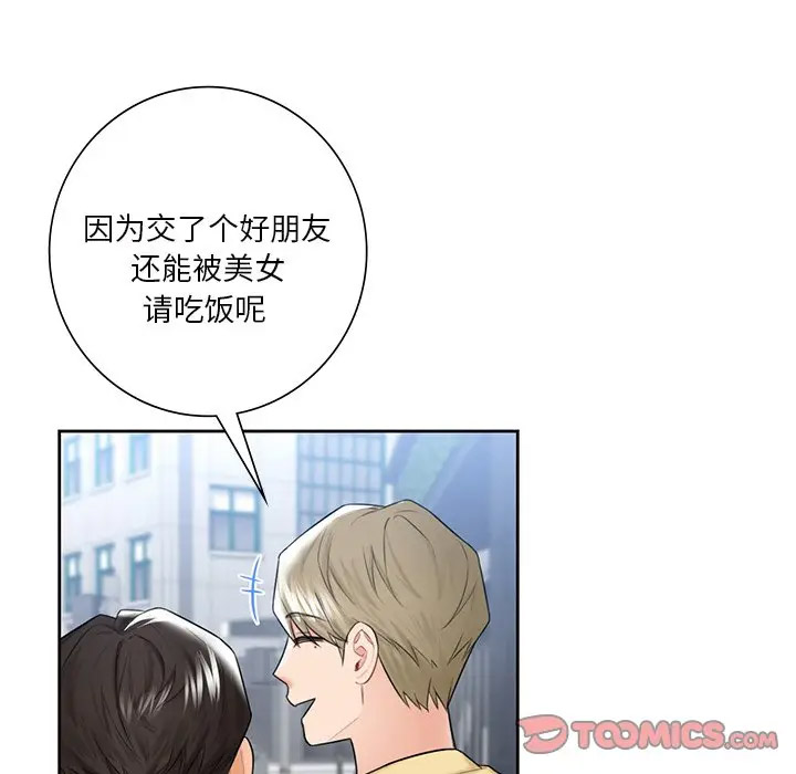 [韩国漫画] 不当朋友当恋人 剧情,女学生#[136P]-69