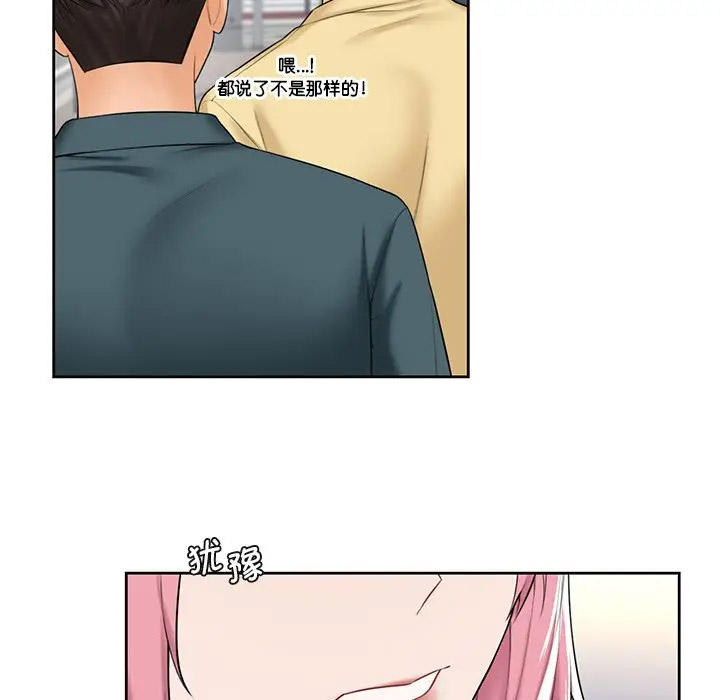 [韩国漫画] 不当朋友当恋人 剧情,女学生#[136P]-70