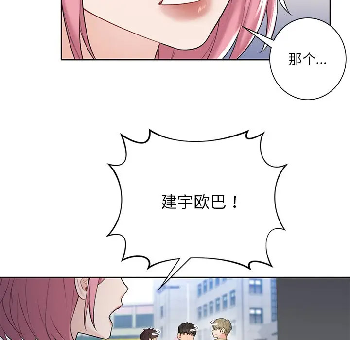 [韩国漫画] 不当朋友当恋人 剧情,女学生#[136P]-71