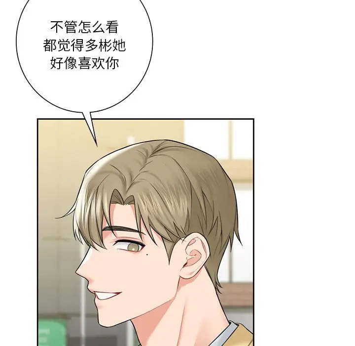 [韩国漫画] 不当朋友当恋人 剧情,女学生#[136P]-78