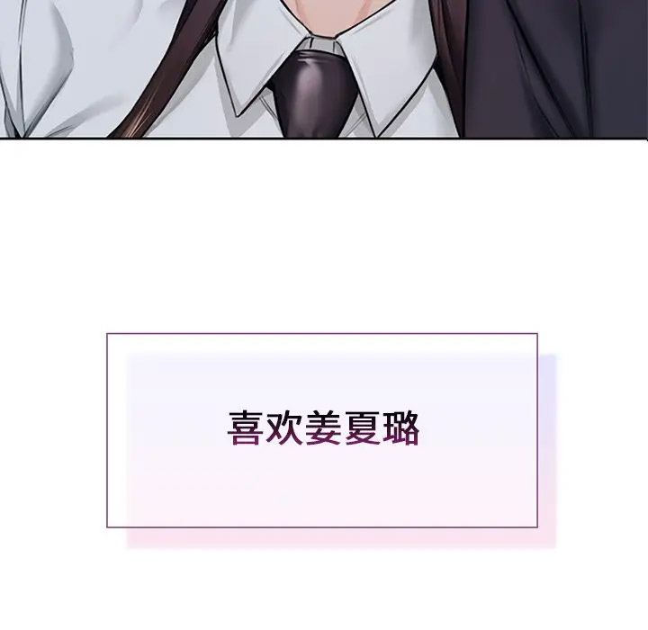 [韩国漫画] 不当朋友当恋人 剧情,女学生#[136P]-8