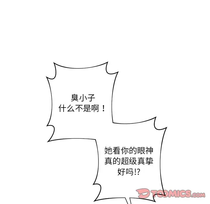 [韩国漫画] 不当朋友当恋人 剧情,女学生#[136P]-81