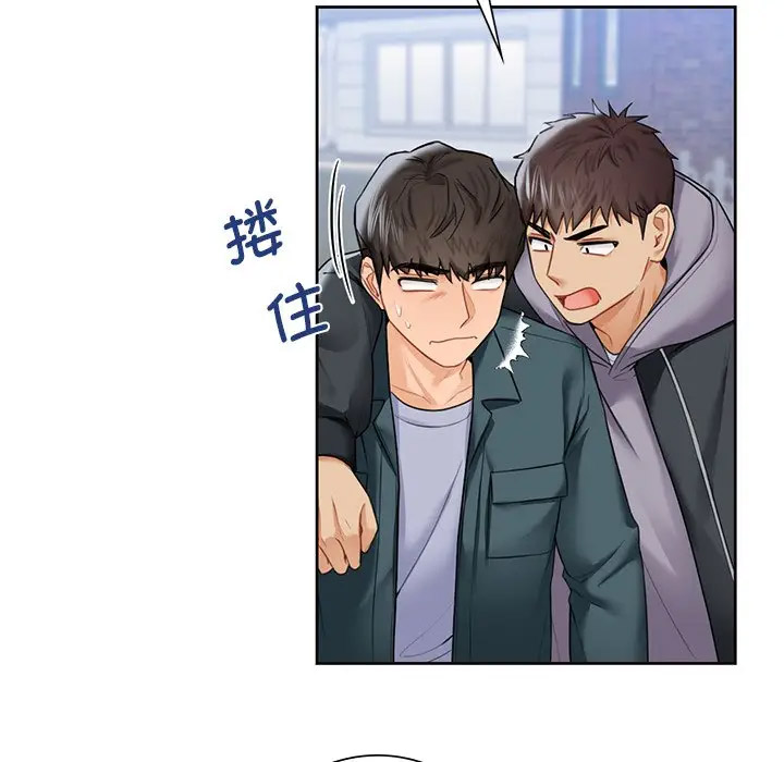 [韩国漫画] 不当朋友当恋人 剧情,女学生#[136P]-82