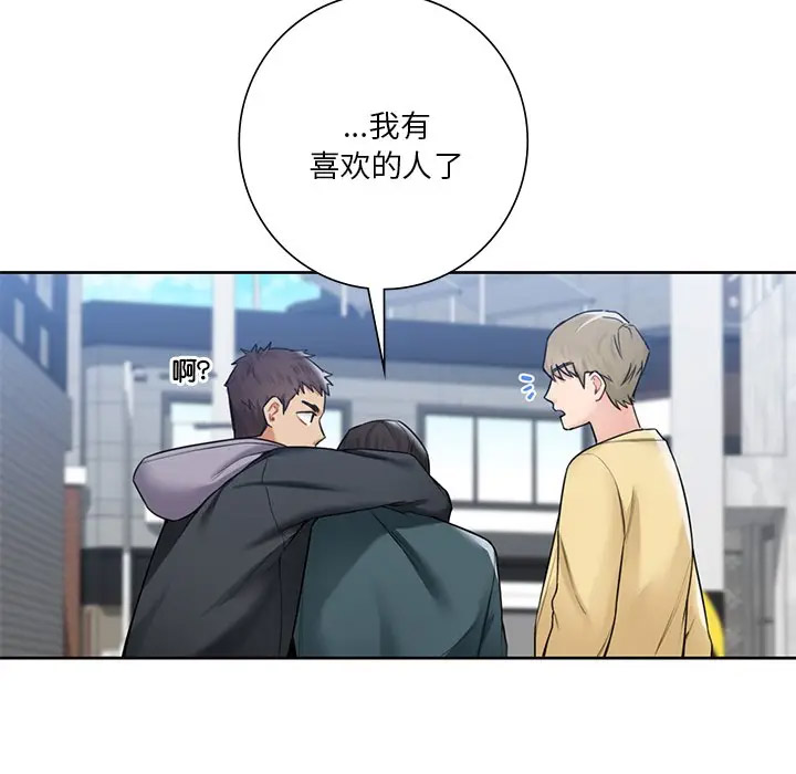 [韩国漫画] 不当朋友当恋人 剧情,女学生#[136P]-83