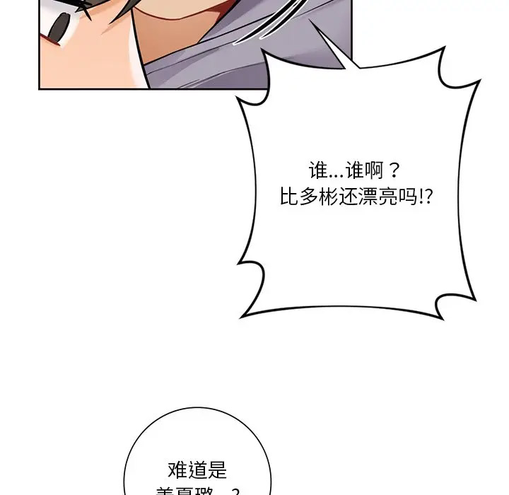 [韩国漫画] 不当朋友当恋人 剧情,女学生#[136P]-85