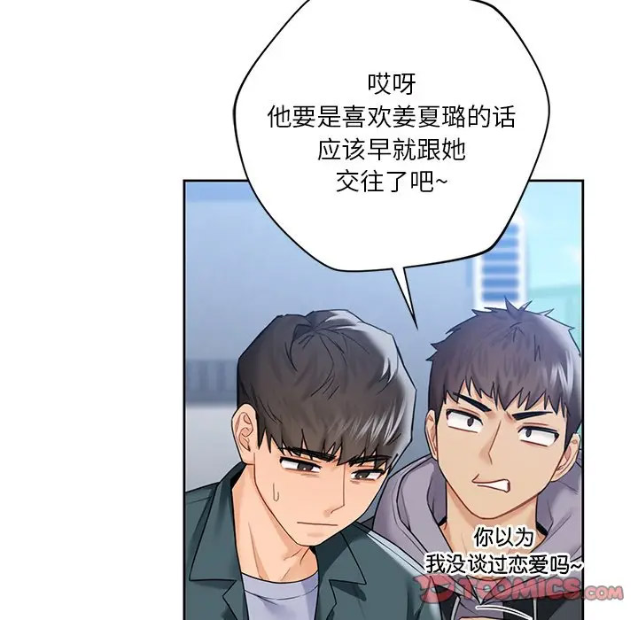 [韩国漫画] 不当朋友当恋人 剧情,女学生#[136P]-86