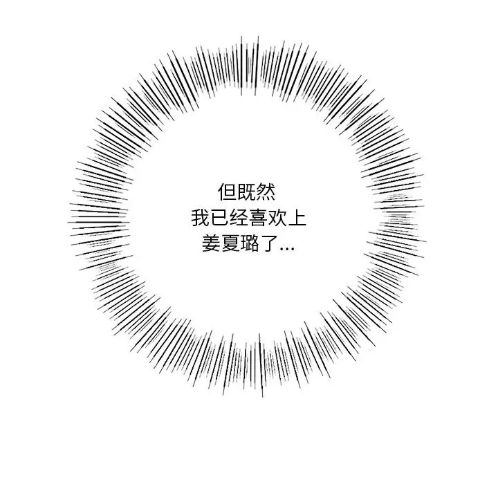 [韩国漫画] 不当朋友当恋人 剧情,女学生#[136P]-94