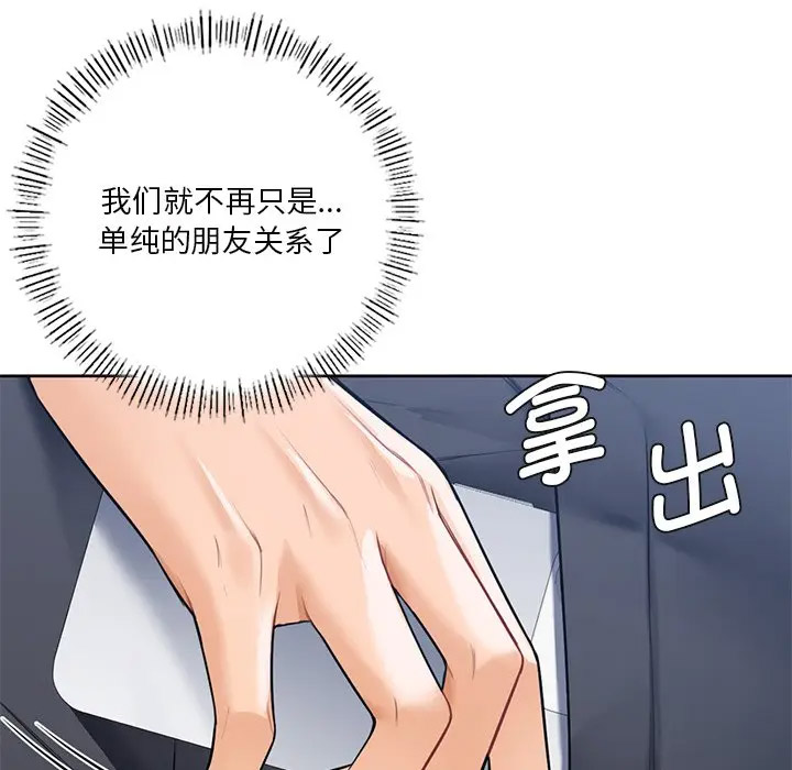 [韩国漫画] 不当朋友当恋人 剧情,女学生#[136P]-96