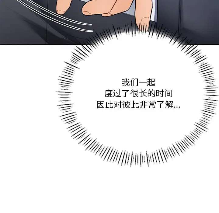 [韩国漫画] 不当朋友当恋人 剧情,女学生#[136P]-98