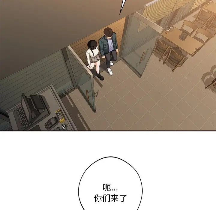 [韩国漫画] 不当朋友当恋人 剧情,女学生#[117P]-100