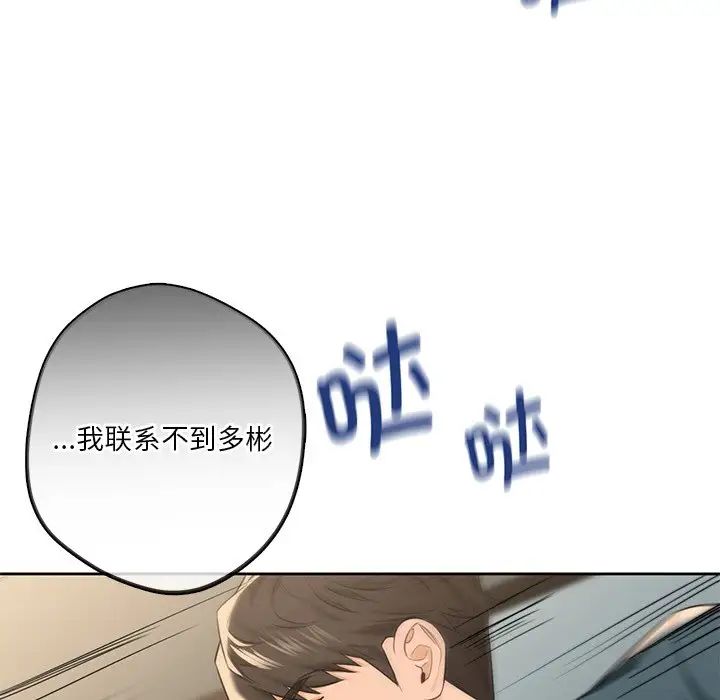 [韩国漫画] 不当朋友当恋人 剧情,女学生#[117P]-103