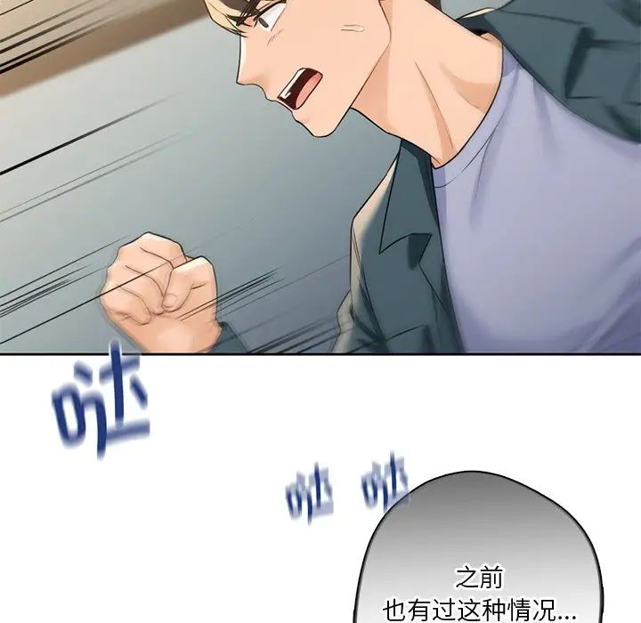 [韩国漫画] 不当朋友当恋人 剧情,女学生#[117P]-104