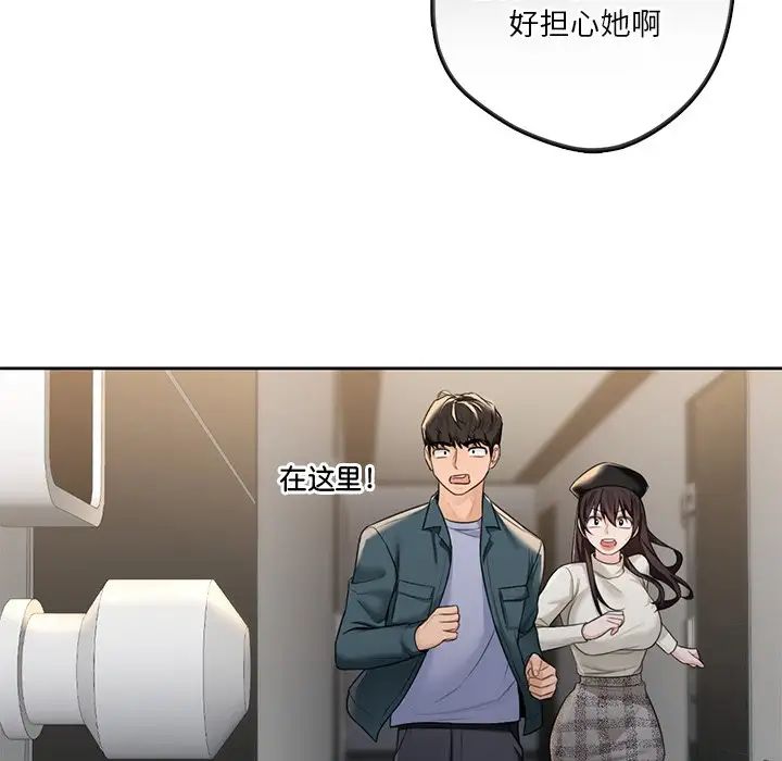 [韩国漫画] 不当朋友当恋人 剧情,女学生#[117P]-105