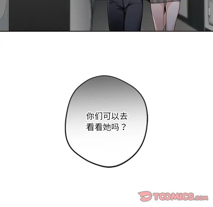 [韩国漫画] 不当朋友当恋人 剧情,女学生#[117P]-106