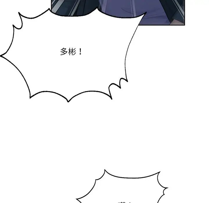 [韩国漫画] 不当朋友当恋人 剧情,女学生#[117P]-108