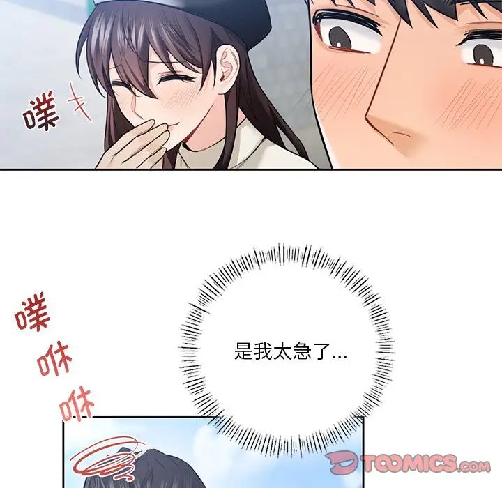 [韩国漫画] 不当朋友当恋人 剧情,女学生#[117P]-11