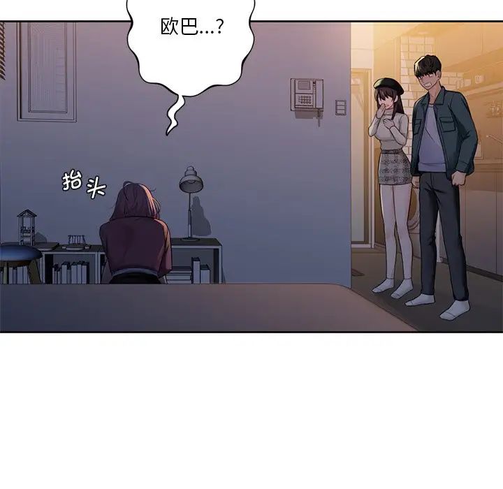 [韩国漫画] 不当朋友当恋人 剧情,女学生#[117P]-112