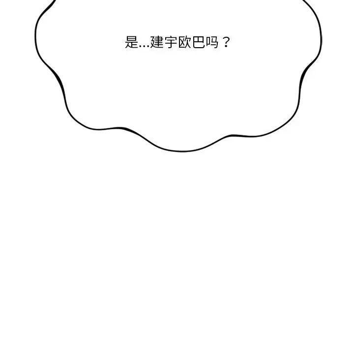 [韩国漫画] 不当朋友当恋人 剧情,女学生#[117P]-115