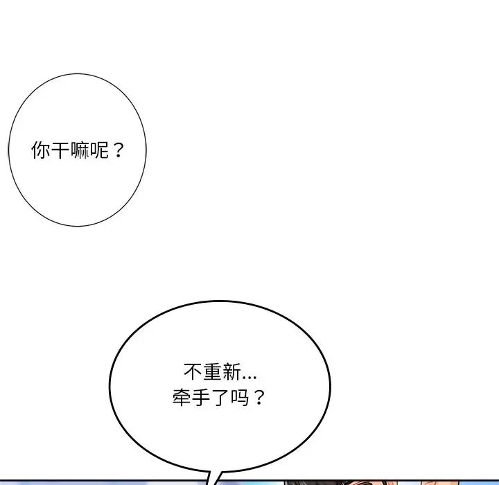 [韩国漫画] 不当朋友当恋人 剧情,女学生#[117P]-12