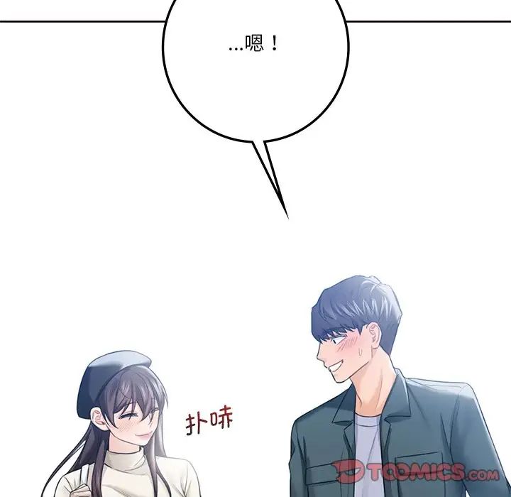 [韩国漫画] 不当朋友当恋人 剧情,女学生#[117P]-16