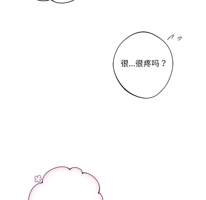 [韩国漫画] 不当朋友当恋人 剧情,女学生#[117P]-17