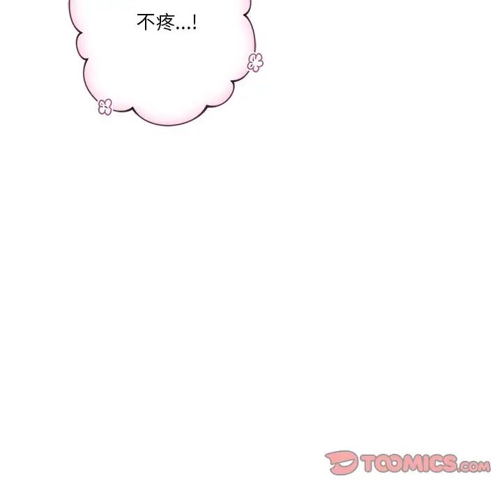 [韩国漫画] 不当朋友当恋人 剧情,女学生#[117P]-18