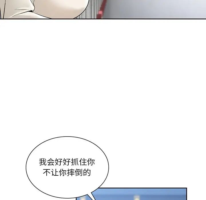 [韩国漫画] 不当朋友当恋人 剧情,女学生#[117P]-31