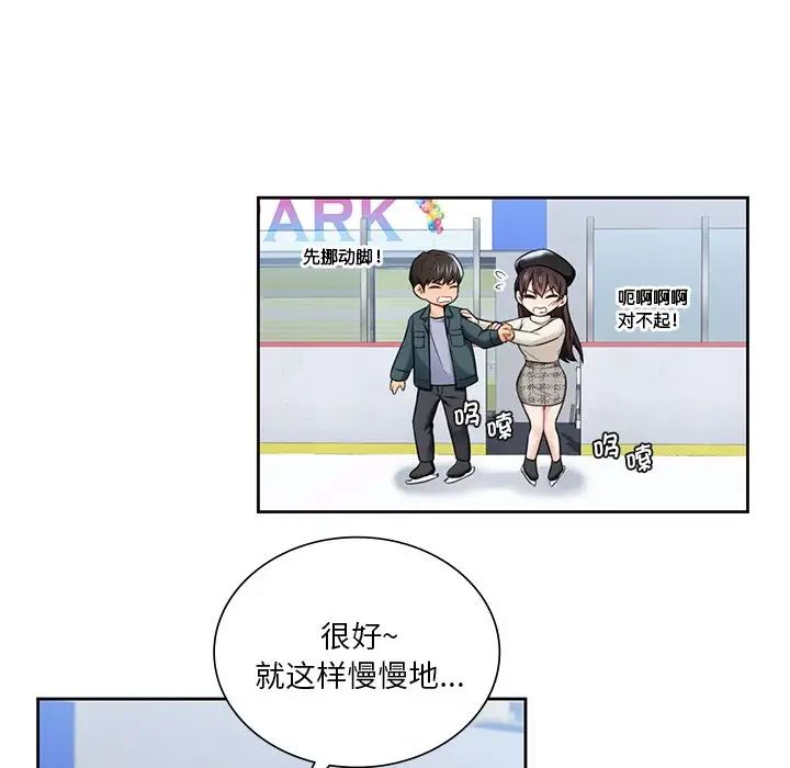 [韩国漫画] 不当朋友当恋人 剧情,女学生#[117P]-35